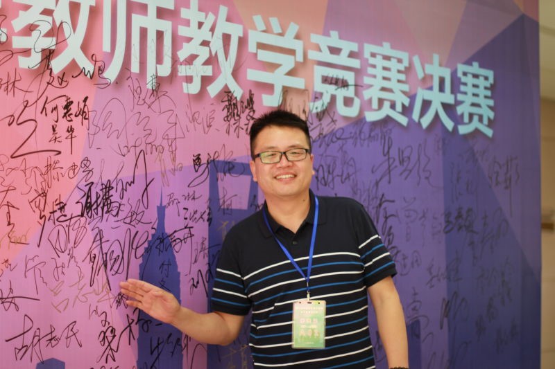 5教师在上海高校青年教师教学竞赛上获佳绩 吕