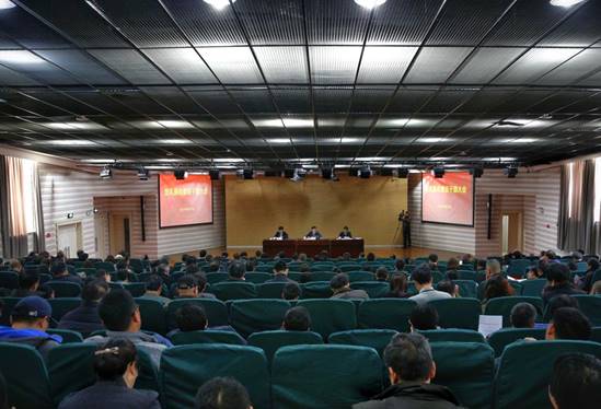 党风廉政建设干部大会